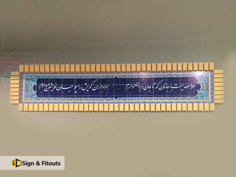 Traditional Signwriting