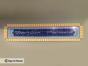 Traditional Signwriting